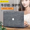 牛仔纹苹果电脑保护壳适用于macbookpro16寸笔记本air13保护套，macbook外壳2024pro14寸13.3mac13.6新m3壳