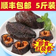 特大海参即食野生红极参鲜活冷冻海参，非大连辽参淡干海参