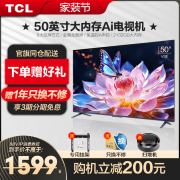 TCL50英寸V8E急速投屏高色域4K双频WiFi全面屏金属液晶平板电视机