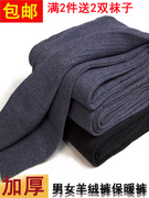 冬季男女士加厚羊毛裤羊绒保暖针织高腰线(高腰线，)裤宽松中老年内穿打底裤
