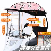 电动摩托车挡雨棚蓬加厚电瓶车防雨罩两轮踏板车遮阳伞