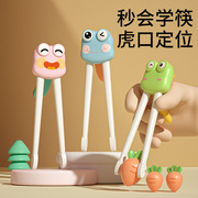 儿童筷子虎口，训练筷新生，幼儿练习餐具