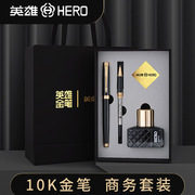 Hero英雄钢笔10K金笔墨水礼盒套装商务送礼高档笔成人练字明尖企业定制logo免费刻字