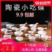 创意日式料理碟调味碟，陶瓷小吃碟干果小碟火锅，酱料碗花生碟沙拉碗