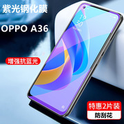 适用oppoa36手机保护膜oppoa36紫光钢化，膜opopa36屏幕彩色贴模pesm10抗指纹透明膜抗蓝光护眼玻璃莫