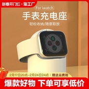 适用苹果手表支架applewatch无线充电底座iwatch7/6/5/4/3/2代通用充电架se磁吸创意桌面配件收纳