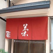 日式布帘暖帘店面装饰挂帘，挂旗卧室厨房店招，试衣间布艺门帘定制