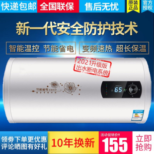 樱花树电热水器家用小型扁桶圆桶储水式卫生间洗澡40/50/60升80L