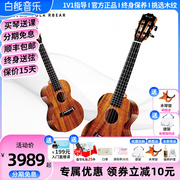 白熊音乐 恩雅A1/5夏威夷相思木KOA全单尤克里里ukulele23/26寸