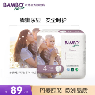 BAMBO班博进口梦想系列纸尿裤4号27片男女宝宝尿不湿柔软透气