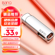 banq U盘64g USB3.0高速电脑车载两用 刻字定制LOGO个性创意