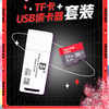 富士拍立得miniliplay数码相机TF 32G存储卡SD卡读卡器套装存储卡