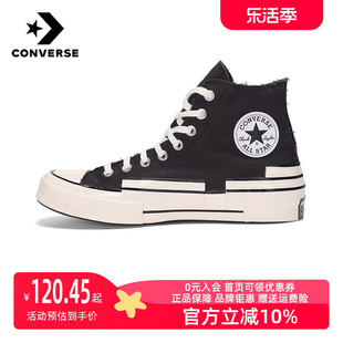 CONVERSE匡威高帮帆布鞋男鞋女鞋秋季板鞋经典白鞋101009