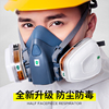 7502防毒面具喷漆化工气体防尘面罩电焊工业专用煤矿山防护面罩农