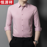 恒源祥中年男长袖纯色衬衫秋季商务打底衫男款衬衣外套粉色衬衫