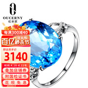 欧采妮珠宝 彩宝托帕石 18K白金镶钻石女款 蓝色宝石戒指