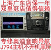 奥迪A6L A4L A8 Q5 Q7 3G+音响CD DVD导航J794主机不开机黑屏维修