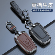 丰田卡罗拉钥匙套适用于凯美瑞荣放rav4亚洲龙汉兰达，车扣包雷凌壳