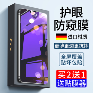 iphone13防窥膜苹果13钢化膜13ProMax防窥mini护眼ip全屏覆盖迷你手机pm蓝光防摔por苹十三pi高清Max贴膜