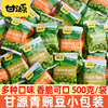 甘源青豆500g蒜香味青豌豆小包装原味芥末味炒货坚果休闲小吃零食