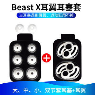 beatsx 原机1:1开模 柔软液态硅胶