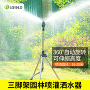汉轩 园林绿化草坪花园自动旋转洒水器360度喷水草坪灌溉喷头喷淋