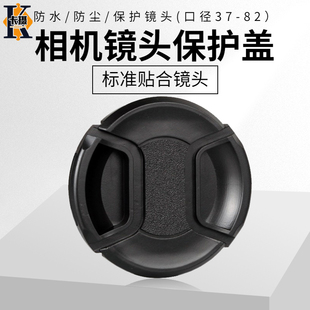 适用于nikon尼康55mm镜头盖af-p18-55mmd5600d5500d5300d3500d3400d3300d3200单反相机保护前盖子