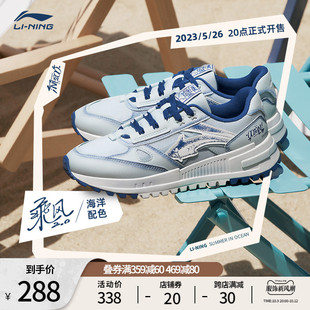 李宁休闲鞋男鞋2023乘风2.0-海洋男士鞋子经典低帮运动鞋