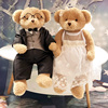 高档结婚礼物西式婚纱毛绒玩具熊一对(熊，一对)情侣压床娃娃送姐姐闺蜜订婚
