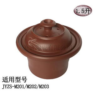 适用九阳1.5L升电炖锅紫砂锅煲JYZS-M201/M202/M203紫砂内胆盖子
