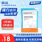 酷盘洗碗粉洗碗机清洁剂，洗碗盐西门子美的海尔清洗涤剂光亮碟800g