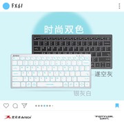 双飞燕fx61剪脚有线键盘笔记本，台式超薄轻音，办公打字女生巧克力