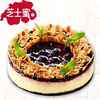 芝士蜜蓝莓重乳酪生日蛋糕蓝莓果粒杏仁片北京南锣鼓巷12年老店