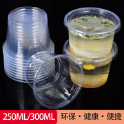 一次性汤杯250ml快餐例汤外卖打包汤碗塑料，300ml酱料小菜盒带