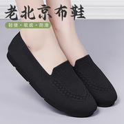 老北京布鞋女夏季网鞋奶奶鞋中老年豆豆鞋防滑软底舒适妈妈鞋