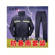 天堂雨衣雨裤套装摩托车电动车，男女双层全身防暴雨披，分体透气外套