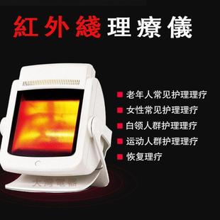 远红外线热灸仪多功能理疗烤灯健康仪，通经活洛医用能量养生取暖器