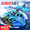 充电遥控船高速电动遥控快艇男孩儿童水上玩具船模型水陆空三合一