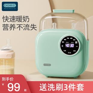 OIDIRE温奶器暖奶器母乳自动恒温加热保温热奶器婴儿消毒奶瓶器