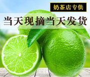 台湾无籽青柠檬薄皮多汁新鲜采摘奶茶店专用柠檬
