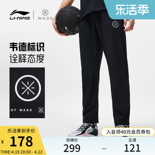 李宁运动裤男士韦德系列，长裤男装2024夏季裤子直筒针织运动裤
