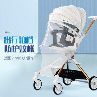 婴儿车蚊帐全罩式通用儿童手推车防蚊罩婴幼儿加密网纱bb伞车遮阳
