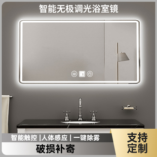 镜子卫生间化妆镜挂墙发光智能镜，触摸屏浴室镜柜带灯防雾人体感应