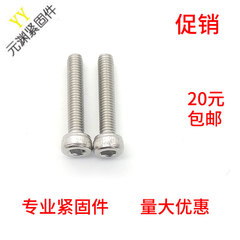 m3m4m5m6m8不锈钢304内六角*螺丝