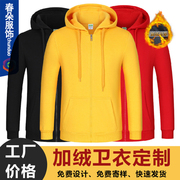 卫衣定制印字logo班服diy工作服装连帽订制做外套秋冬款长袖工衣