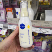 日本MamaKids婴儿保湿乳液补水润肤乳滋润全身用防干燥150ml