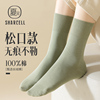 袜子女春秋纯棉中筒袜，100%防臭抗菌长筒，无骨松口孕妇月子长袜