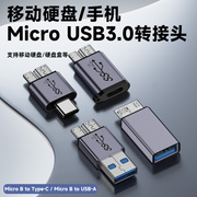 usb转microb公对公转接头usb3.0公转母转换头typec接口插头to，数据线转硬盘连接线适用苹果macbook笔记本电脑