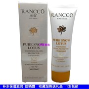 颜蔻美白隔离防晒乳霜SPF30军训户外保湿遮瑕防晒霜颜寇