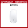 apple苹果妙控鼠标，applemagicmouse2代无线蓝牙鼠标二代